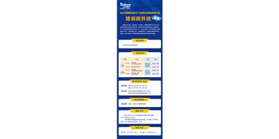 教真技能，還免費(fèi)！2021臺(tái)群精機(jī)助力廣東省職業(yè)院校技能大賽培訓(xùn)班，開(kāi)班啦?！